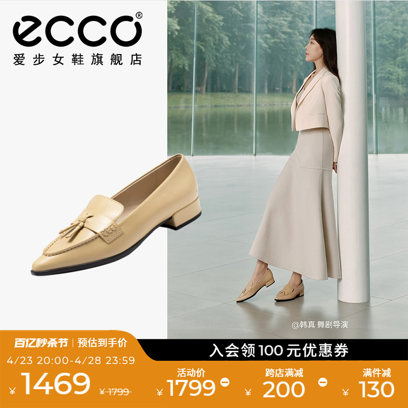 Ecco/爱步法式小香风单鞋乐福鞋