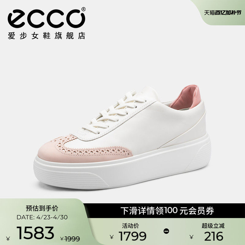 ECCO爱步女鞋小白鞋 厚底增高百搭休闲板鞋松糕鞋 街头舞台219553