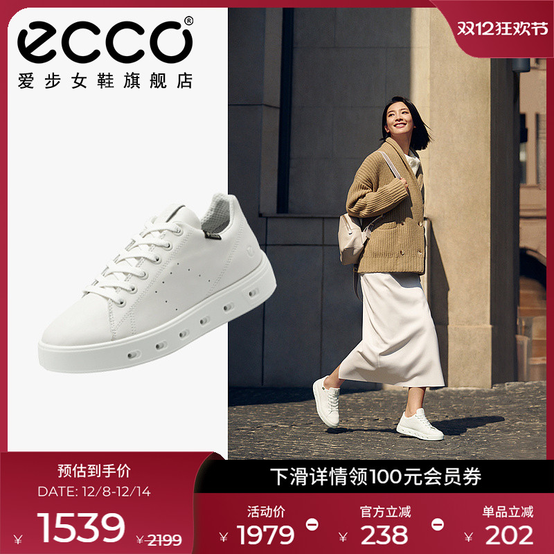 ECCO爱步百搭小白鞋休闲板鞋