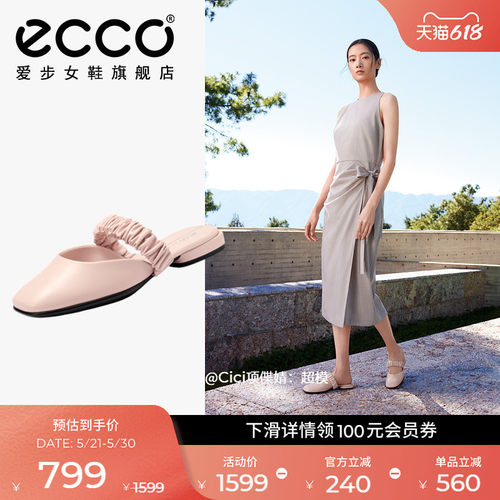 ECCO爱步法式优雅气质穆勒鞋拖鞋