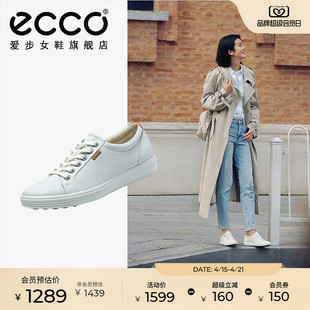 柔酷7 ECCO爱步女鞋 430003 平底鞋 休闲鞋 小白鞋 运动百搭真皮板鞋