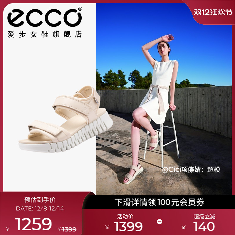 ECCO爱步时尚厚底一字带休闲凉鞋