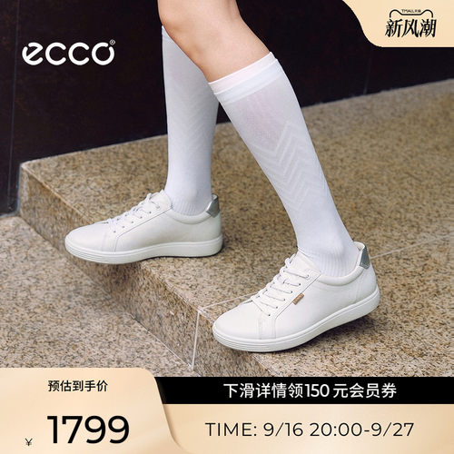 ECCO爱步女鞋 26秋季新款轻便板鞋休闲鞋百搭小白鞋 柔酷490583