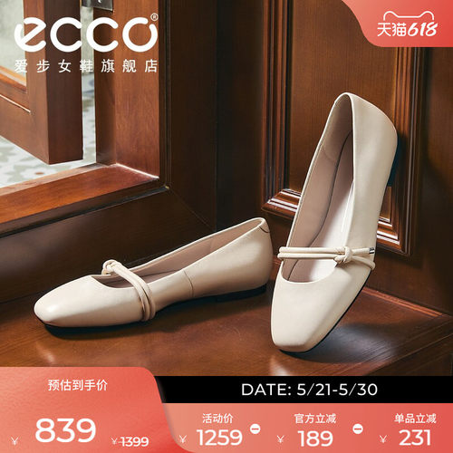 ECCO爱步温柔气质浅口单鞋平底鞋