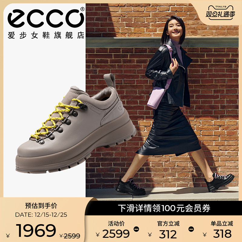 ECCO爱步百搭厚底运动休闲鞋