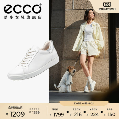 ECCO爱步板鞋女 轻便百搭平底小白鞋运动休闲鞋 柔酷7号470843