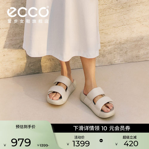 Ecco爱步一字休闲拖鞋凉鞋沙滩鞋