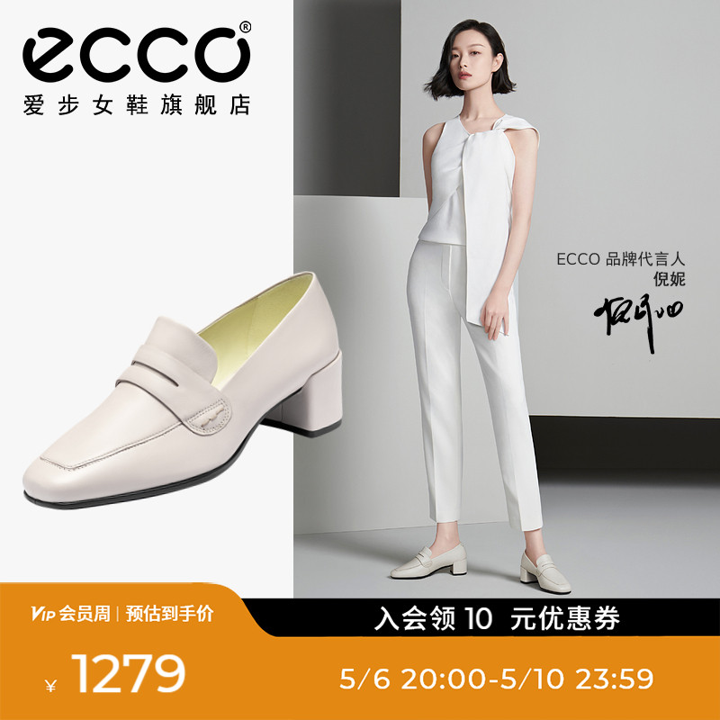 ECCO爱步倪妮同款单鞋乐福鞋皮鞋