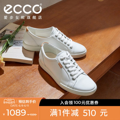 ECCO爱步板鞋女轻便休闲鞋平底鞋