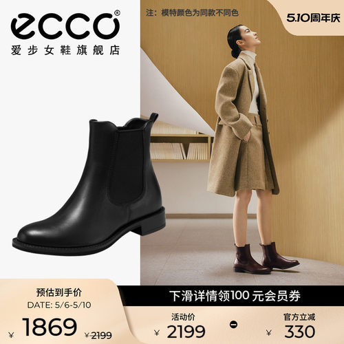 ECCO爱步女英伦风烟筒靴切尔西靴