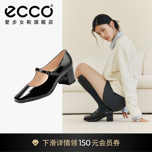 ECCO爱步法式玛丽珍粗跟高跟鞋