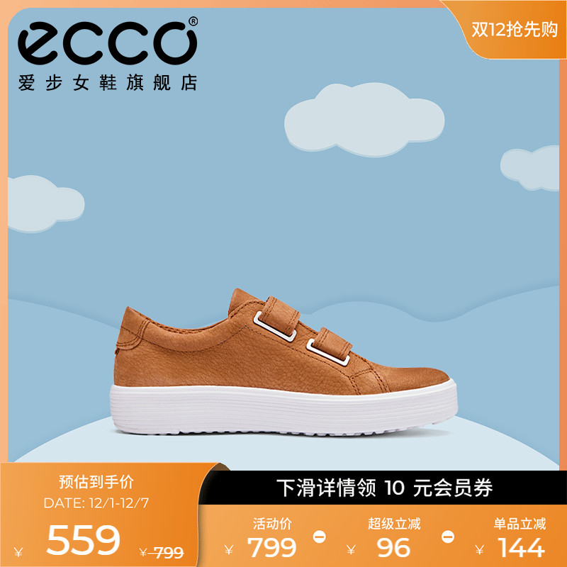 舒适童鞋，轻盈耐穿