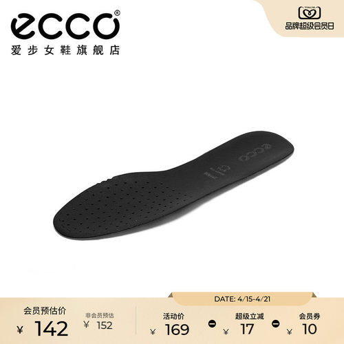 Ecco爱步皮质女士轻薄系列鞋垫