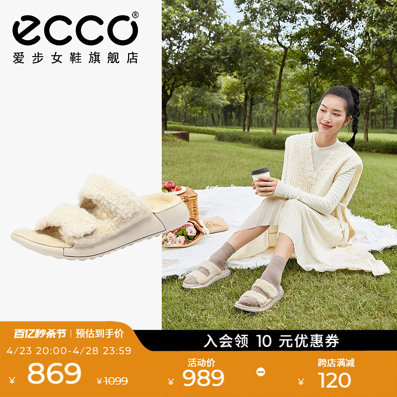 Ecco/爱步厚底拖鞋外穿毛毛拖鞋