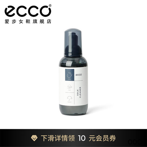 ECCO爱步鞋靴保养护理剂