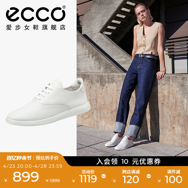 ECCO爱步小白鞋女休闲鞋小皮鞋