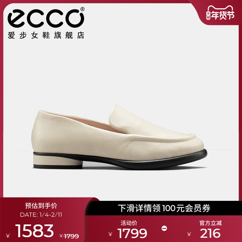 ECCO爱步女鞋乐福鞋 简约百搭气质一脚蹬小皮鞋 雕塑奢华222313,女鞋,乐福鞋（豆豆鞋）,淘宝优惠券,粉丝福利购,淘宝优惠卷