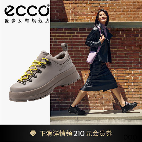 ECCO爱步百搭厚底运动休闲鞋