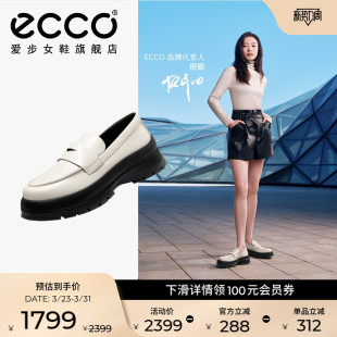 新款 踪迹30 英伦风真皮厚底乐福鞋 春 220723 小皮鞋 ECCO爱步女鞋