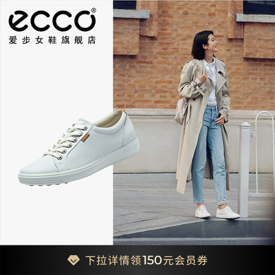 ECCO爱步女鞋小白鞋 运动百搭真皮板鞋休闲鞋平底鞋 柔酷7 430003