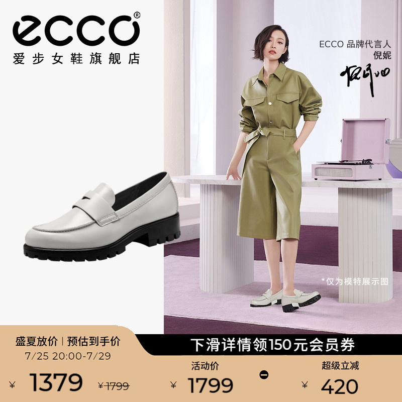 爱步乐福鞋Ecco/爱步复古