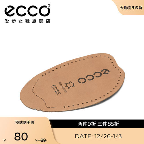 爱步缓震减压牛皮鞋ECCO鞋垫