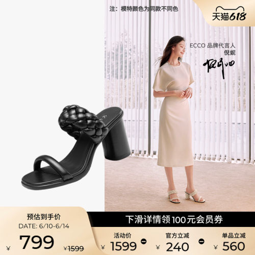 ECCO爱步时尚法式粗跟高跟拖鞋