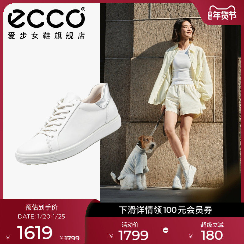 ECCO爱步板鞋女 轻便百搭平底小白鞋运动休闲鞋 柔酷7号470843,女鞋,时尚休闲鞋,淘宝优惠券,粉丝福利购,淘宝优惠卷
