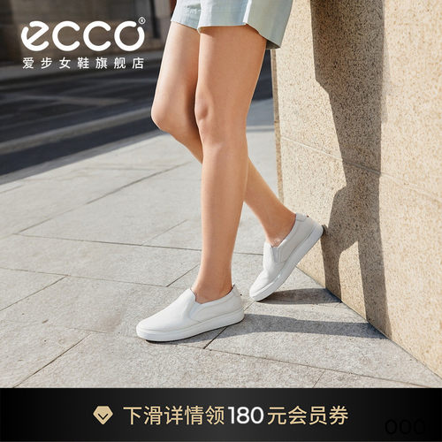 ECCO爱步时尚百搭轻便休闲鞋板鞋