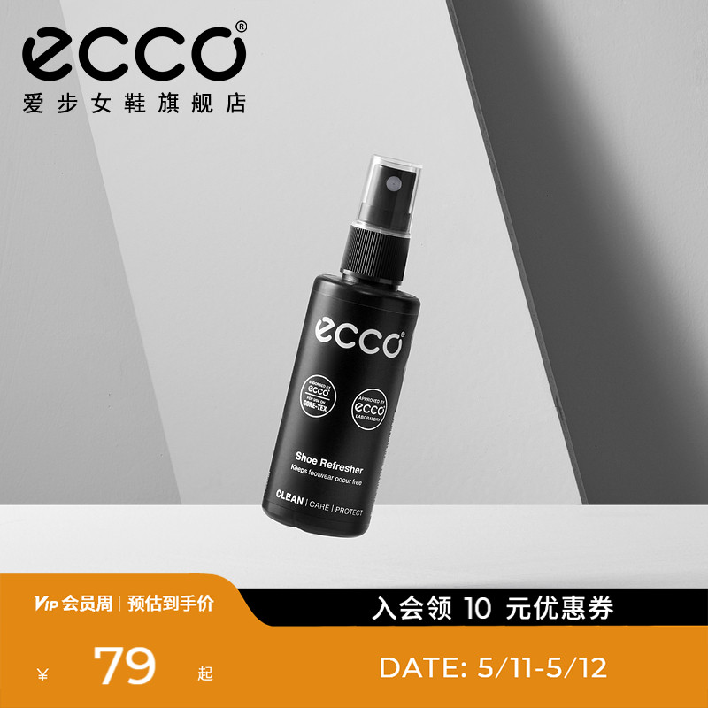 ECCO爱步 鞋护鞋护理品 泡沫清洁剂皮革护理剂 光皮鞋乳防尘喷雾