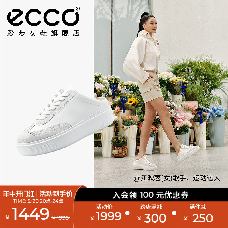 ECCO爱步女鞋板鞋 夏季新款厚底休闲鞋包头半拖鞋 街头舞台219563