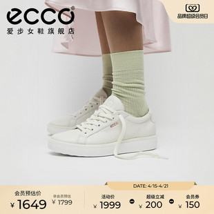 休闲鞋 ECCO爱步女鞋 休闲板鞋 真皮厚底小白鞋 柔酷219203 平底鞋