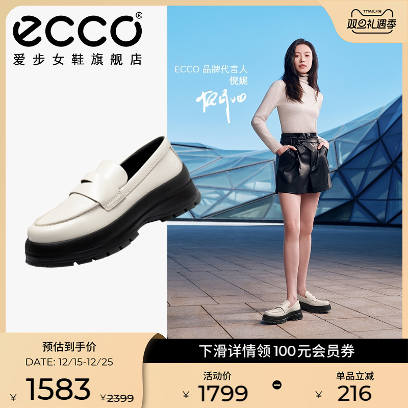ECCO爱步英伦风厚底乐福鞋小皮鞋