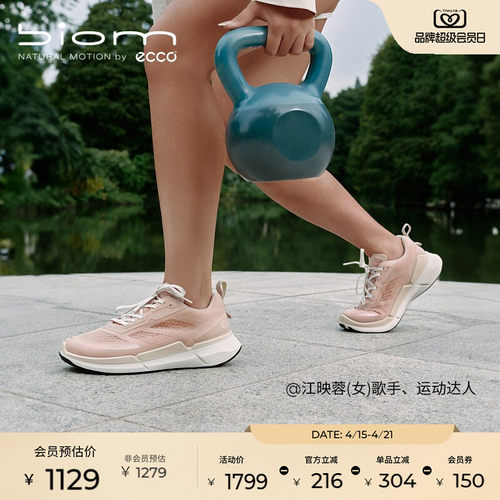 Ecco/爱步厚底运动休闲鞋跑步鞋