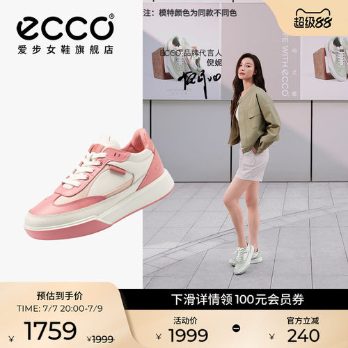 ECCO爱步时尚厚底板鞋运动休闲鞋