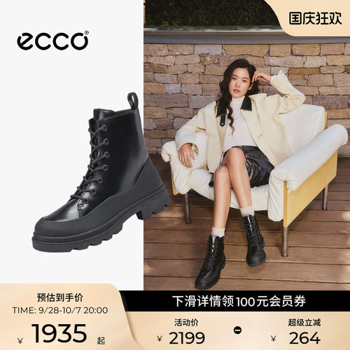 ECCO爱步厚底英伦风马丁靴皮靴