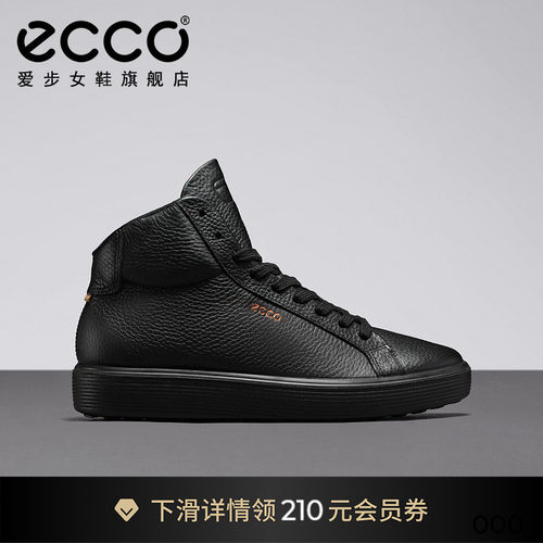 Ecco/爱步系带休闲板鞋高帮鞋女