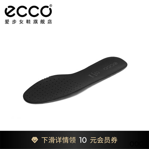 Ecco爱步皮质女士轻薄系列鞋垫