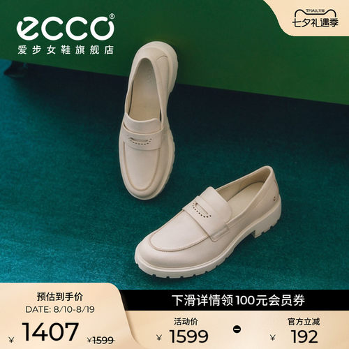 ECCO 231333