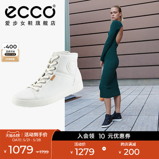 高帮鞋 休闲鞋 百搭小白鞋 ECCO爱步女鞋 真皮板鞋 柔酷7号430023