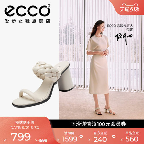 ECCO爱步时尚法式粗跟高跟拖鞋