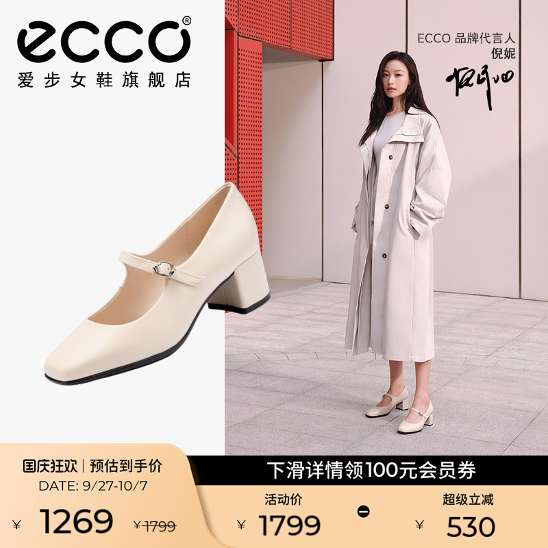 ECCO爱步法式玛丽珍粗跟高跟鞋