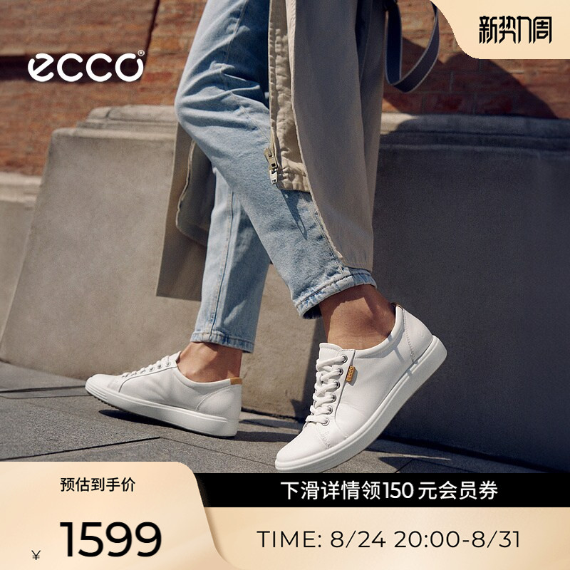 ECCO爱步女鞋小白鞋 运动百搭真皮板鞋休闲鞋平底鞋 柔酷7 430003