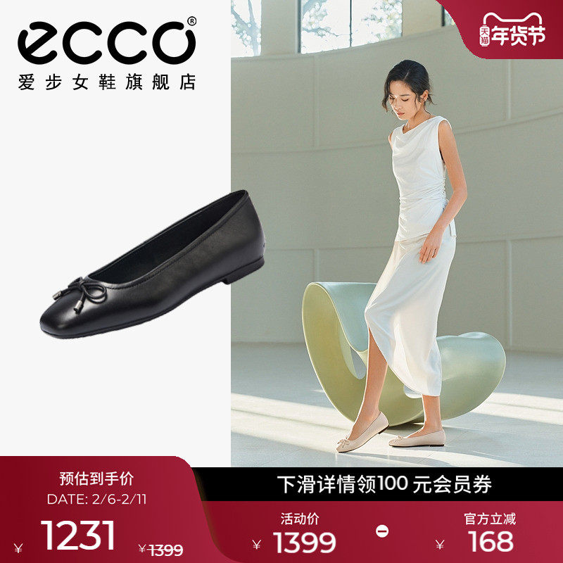 ECCO爱步女鞋 浅口单鞋百搭软底法式芭蕾舞鞋平底鞋 舞悦234
