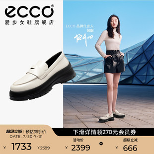 ECCO愛步女鞋 真皮厚底歐若風樂福鞋 蹤跡30 220723 倪妮同款