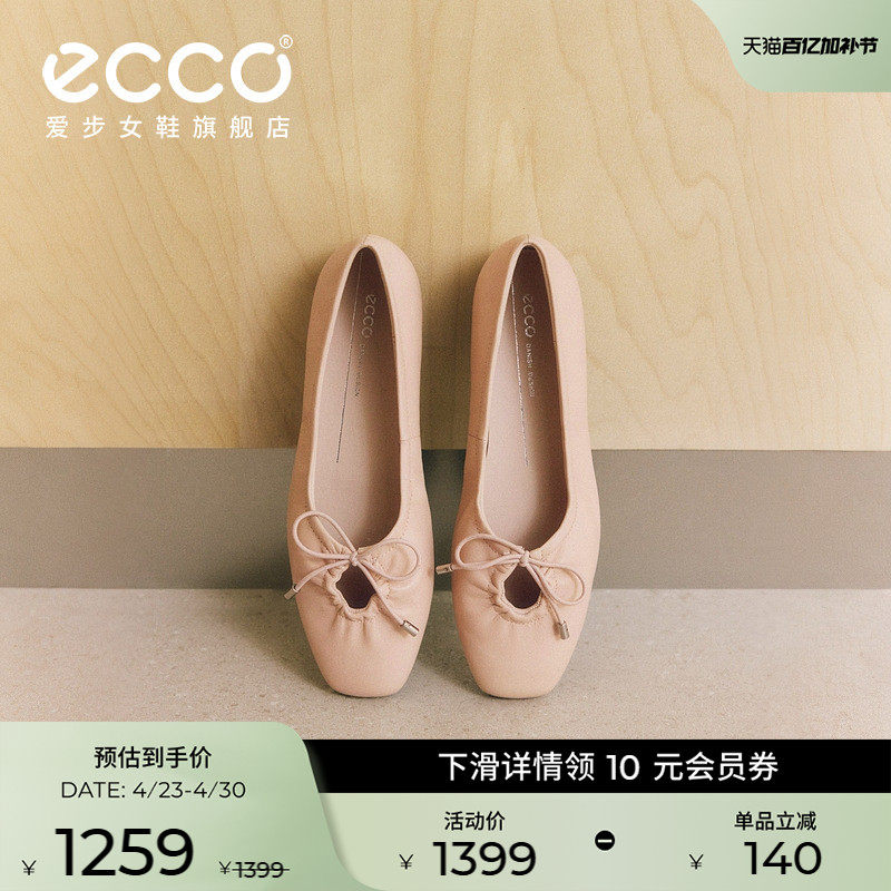 ECCO爱步女鞋 春季新款平底浅口单鞋时尚百搭芭蕾舞鞋 舞悦234363