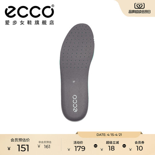 Ecco/爱步舒适透气防滑鞋垫