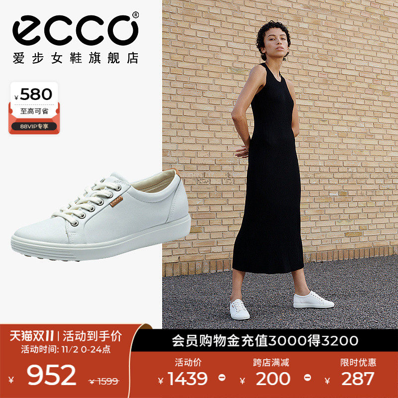 ECCO爱步小白鞋女鞋 运动板鞋德训鞋休闲鞋 柔酷7 430003怎么样,好用不?