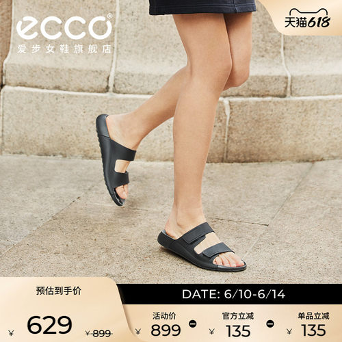 夏日拖鞋 简约舒适