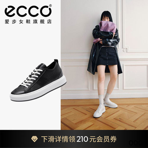 ECCO爱步轻便百搭休闲小白鞋板鞋